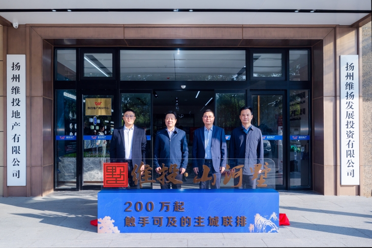 維投地產(chǎn)“山河”系列第三部作品案名首發(fā)|200萬(wàn)起，觸手可及的主城聯(lián)排別墅