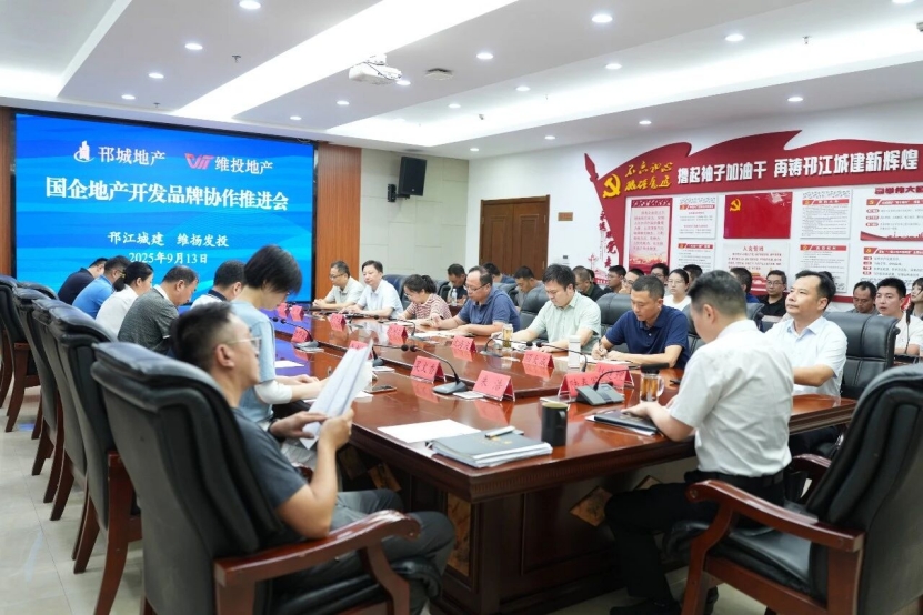 “五個(gè)統(tǒng)籌”打造本土國(guó)企地產(chǎn)標(biāo)桿 ——邗城地產(chǎn)、維投地產(chǎn)聯(lián)合召開(kāi)地產(chǎn)開(kāi)發(fā)品牌協(xié)作推進(jìn)會(huì)